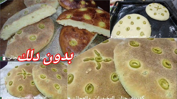 خبز العيد للمخابز الشعبية خفيف قطن بأذواق بزاف بنين متزيدوش تشروه من برا نهائيا✅