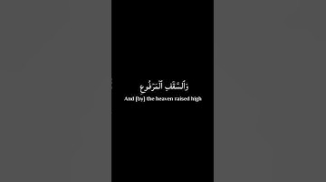 سورة الطور اية ٤ - القارئ محمد ديبيروف - خلفية سوداء