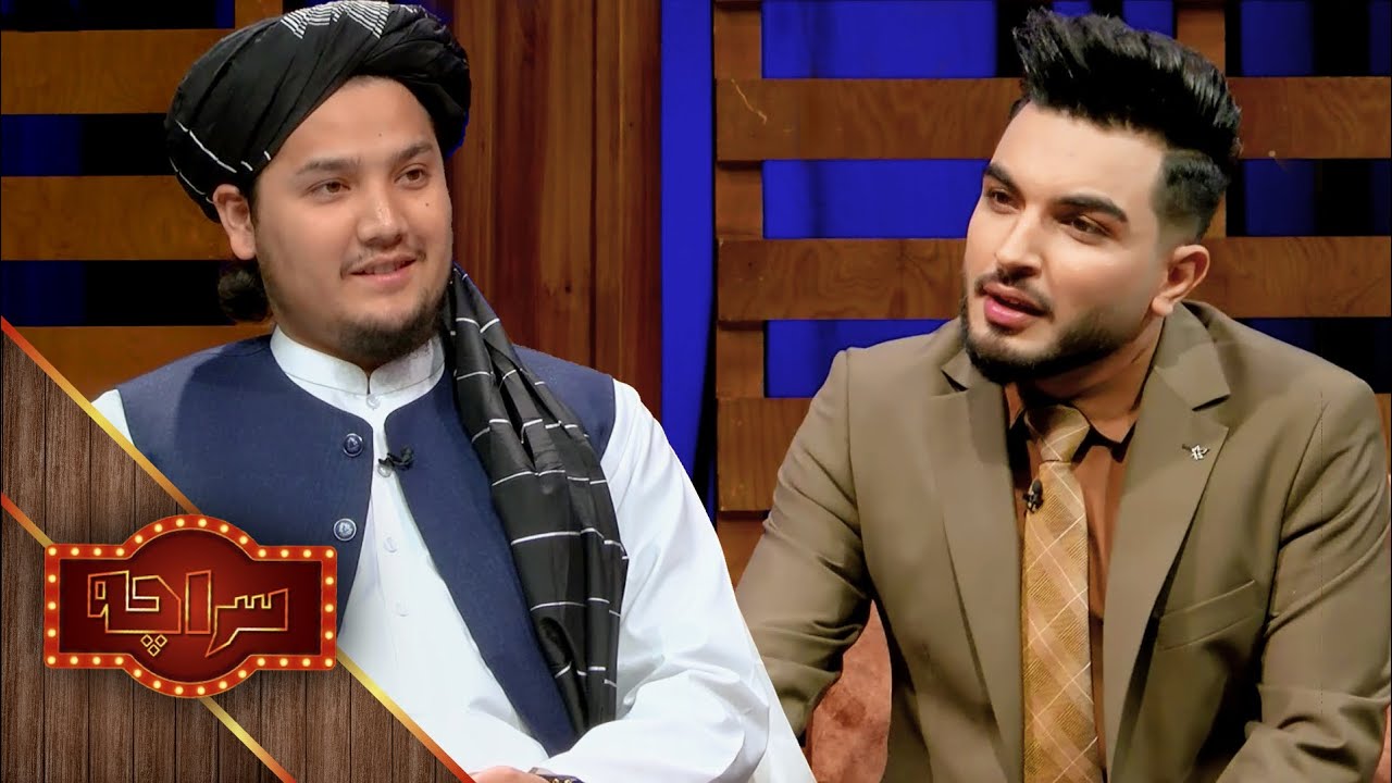 Saracha with Mufti Abdul Mateen Qaneh | سراچه با مفتی عبدالمتین قانع