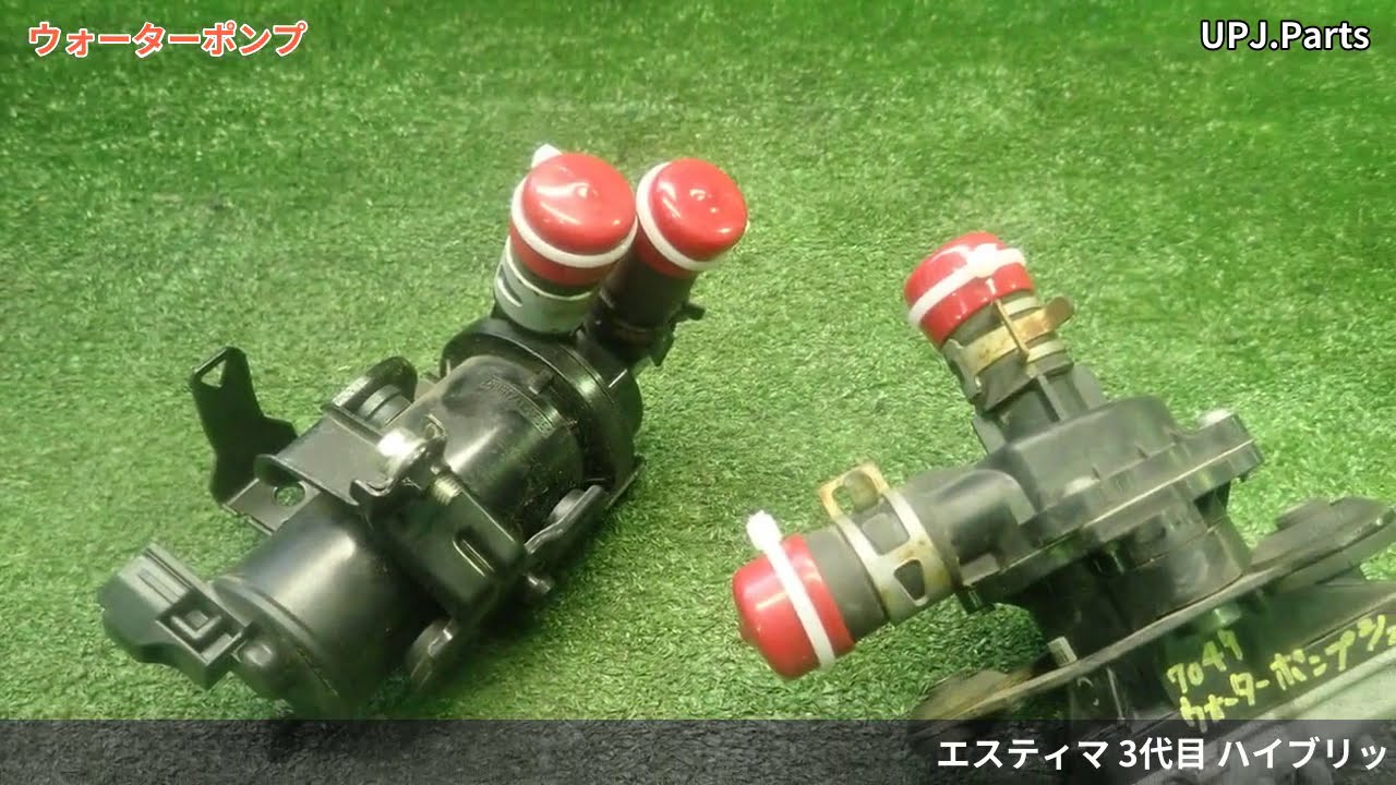 AHR20 エスティマ ハイブリッド 事故現状 部品取り 丸車 トヨタ 20系