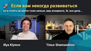 [JavaScript.Ninja] Миддлы в IT: вверх или вниз?