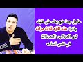 عاجل جدا ضع يدك على قلبك واقرأ هذه الأيه ثلاث مرات ترى العجائب والمعجزات فى نفس الساعه عاجل جدا ضع يدك على قلبك واقرأ هذه الأيه ثلاث مرات ترى العجائب والمعجزات فى نفس الساعه
