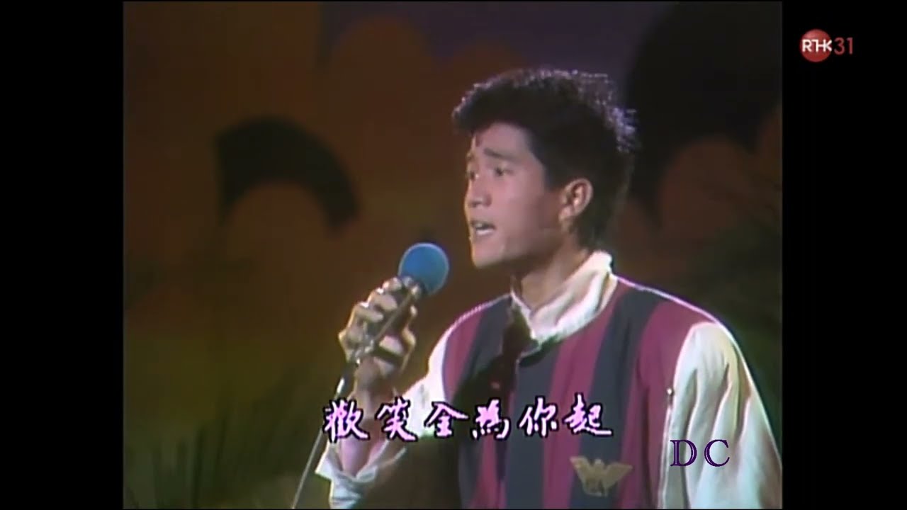 陳百強《漣漪》LIVE @1983 圓願行動 – 歡歌樂舞慶願償