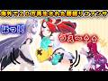 海外で２０万再生されたEN勢のケツファンサ【ホロライブEN/アイリス/ビジュー/ベールズ】
