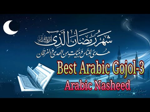 a-thousand-greetings-||-muhammad-al-muqit-||-new-nasheed-||-best-arabic-gojol-3-||-al-quraner-poth