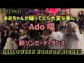 ［USJ］Ado唱ゾンビ・デ・ダンスをあおちゃんが踊ったら…✨