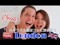 【イギリス生活】ロンドン土産を買うならコレだ！