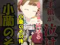 小蘭の年季明け後の就職と猫猫への手紙#薬屋のひとりごと #アニメ #猫猫 #漫画 #雑学 #anime #感動する話