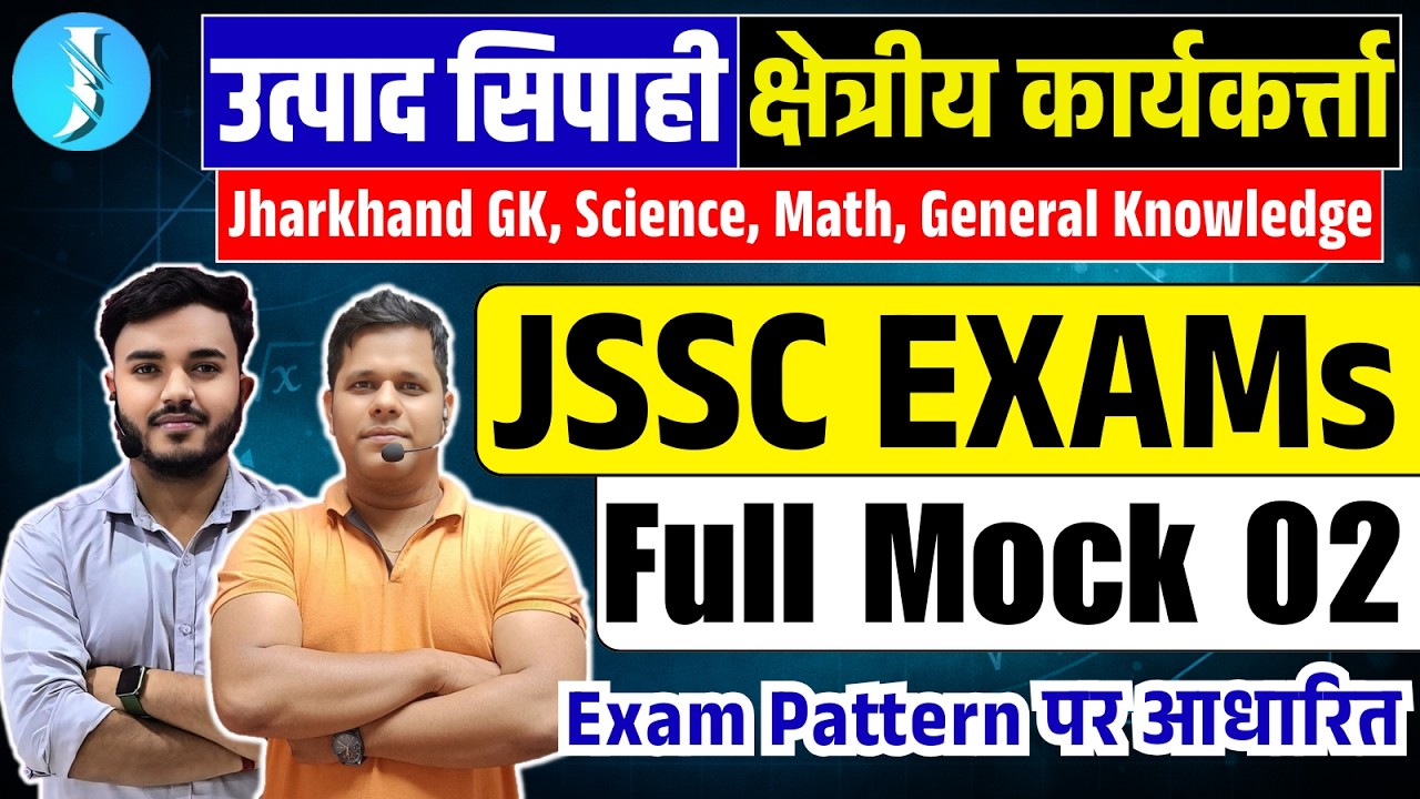 Jharkhand Kakshpal, Utpad Sipahi, Jharkhand Field Worker | Full Mock 2 | JSSC Excise Constable