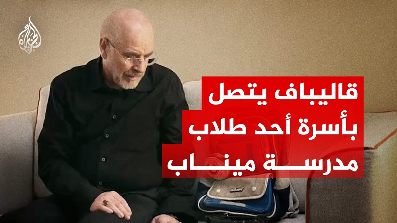 ���� ��� ������� �������� ���� ����� ��� ���� ����� �����
 - نشر قبل 45 دقيقة