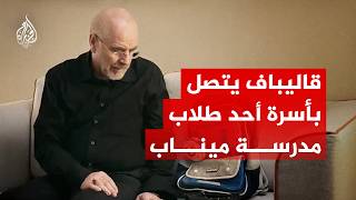 رئيس وفد التفاوض الإيراني يتصل بأسرة أحد طلاب مدرسة ميناب