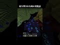 取り残されたやつ#shorts #minecraft #マイクラ