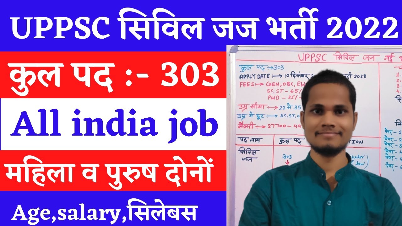 up civil judge vacancy 2022|up pcs j vacancy 2022|,up pcs j upcoming ...