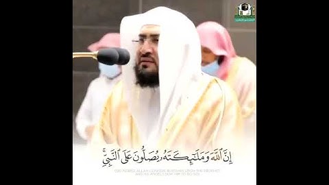تلاوة رائعةالشيخ بندر بليلة إن الله وملائكته يصلون على النبي ياأيها الذين آمنواصلواعليه وسلمواتسليما
