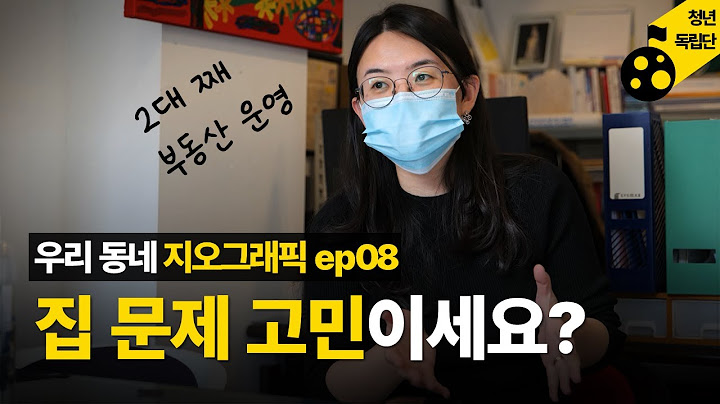 집 구하러 다닐 때 가장 중요한 것 (feat. 이게 진짜) | 우지픽 ep08. 부암동