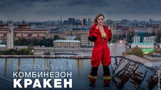 видео Комбез для смартфона | статья журнала Yacht Russia