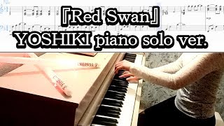 完コピに挑戦｢Red Swan｣Evening With YOSHIKI～piano solo ver.～進撃の巨人Season3主題歌 Red Swanピアノ楽譜 chords