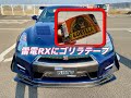 【ゴリラテープ】リップ補修【ドンキで購入】