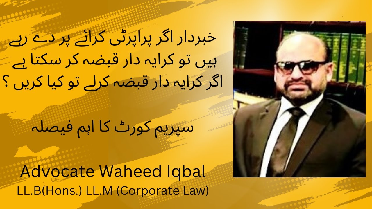 Waheed Rent Supreme Court on Tenant Ownership Claims: Islamabad Rent Ordinance 2001 ...
