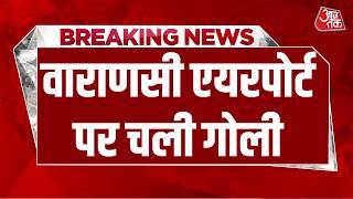 Varanasi Airport Firing News LIVE: वाराणसी एयरपोर्ट पर यात्री की पिस्टल से चली गोली, 2 लोग घायल