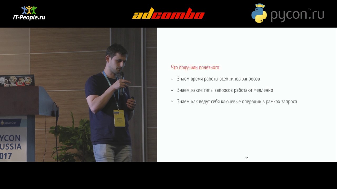 «Тотальный контроль производительности» Михаил Юматов, ЦИАН