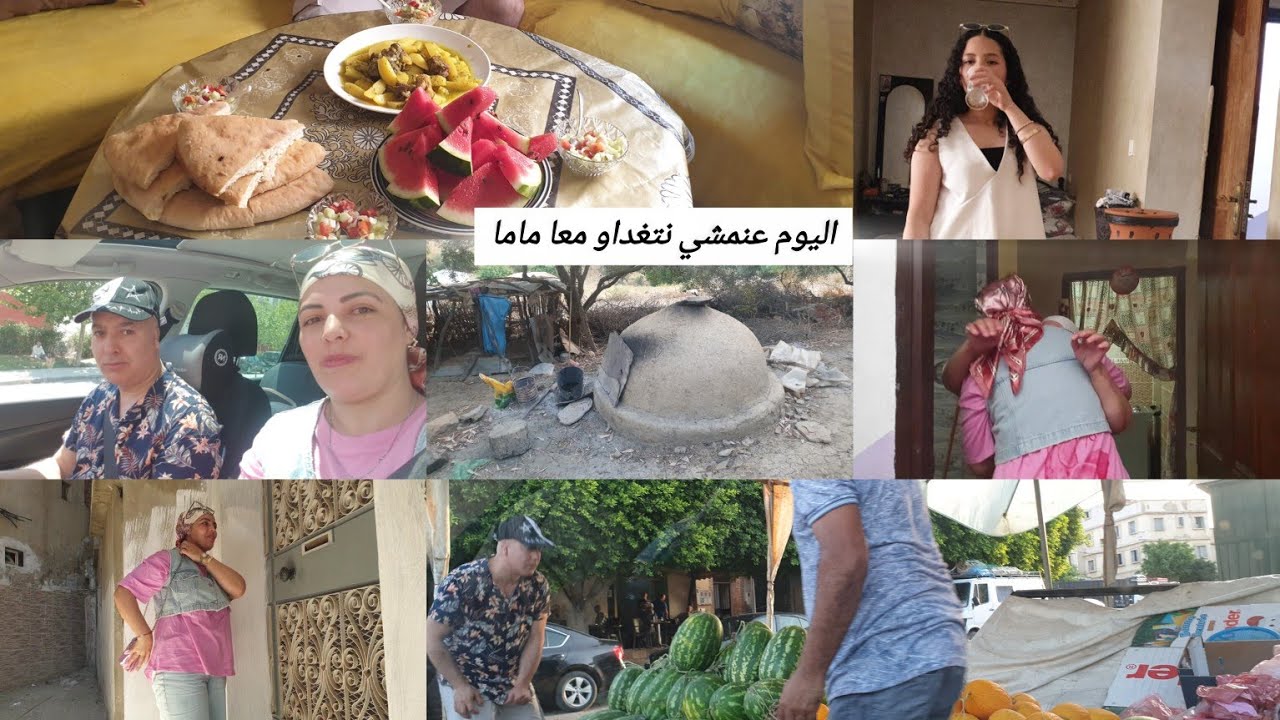 ما كونتشي عالما ماما راني ما جا ومين شافتني جاتا صدمة قوية😊😊😥