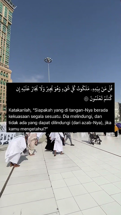 surat al mu'minun ayat 84-89 #quran #fyp