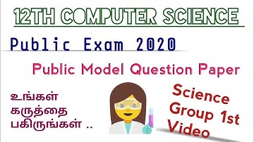 12th Std Computer Science | Public Exam 2020 | Model Question paper | Pdf Link | Aakkam ..
