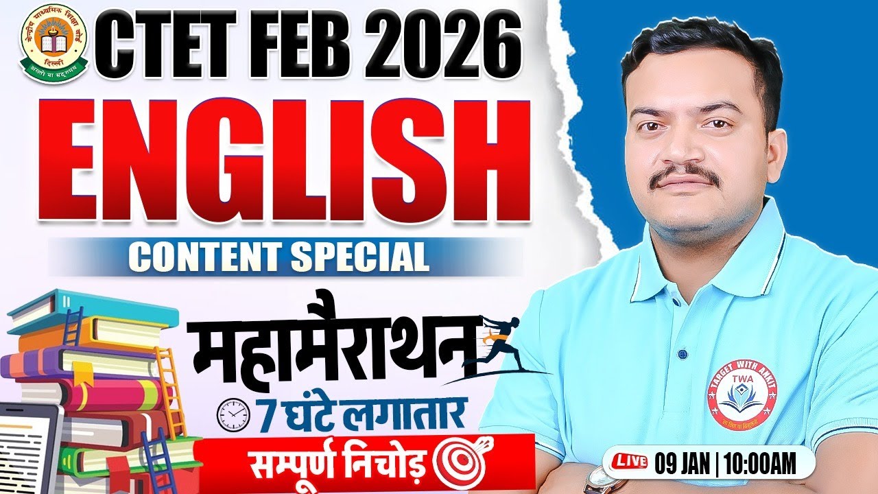 CTET FEB 2026 English Marathon | Complete CTET English Class | CTET ...