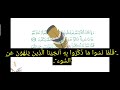 خطى قصه اصحاب السبت الجزء الثاني 