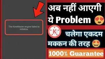 The Kinemaster engine failed to initialize Problem Solved 🤩🤩 Kinemaster Failed Problem