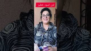 اسود مزرق واااعر ياختي هانا جاوبتك 