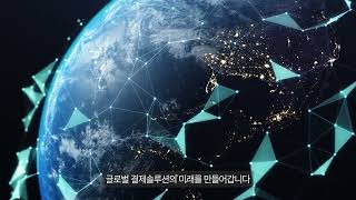 SOLVION Official Introduction | The Future of Global Payments