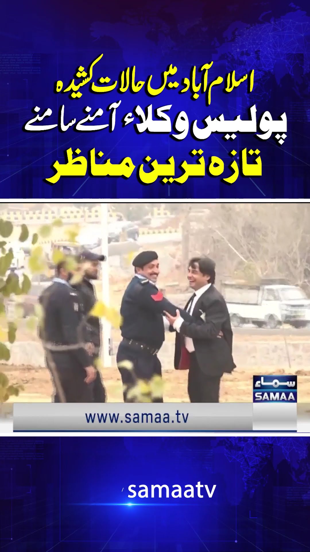 Police Vs Lawyers | Heavy Fight |Lawyers' strike call precedes judicial commission meeting |Samaa TV