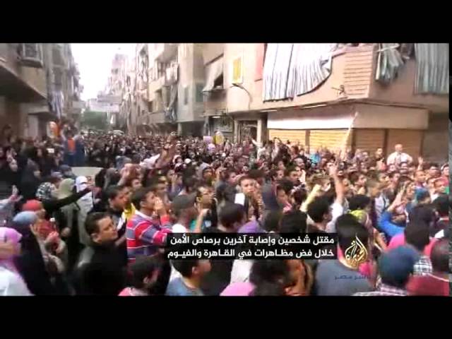مقتل شخصين وإصابة آخرين برصاص الأمن خلال مظاهرات اليوم