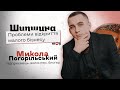 Як почати бізнес в Україні? Яке підводне каміння? Кого нагне податкова?