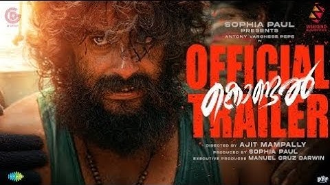 Kondal - Official Trailer | Antony Varghese Pepe, Raj B Shetty | Ajit Mampally | 2024