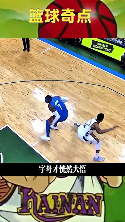 细腻的basketball是什么意思的图片