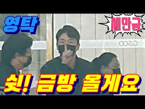 #영탁📢 쉿!🤫 금방 다녀올께용🤪 새만금 K-POP 페스티벌 10월31일