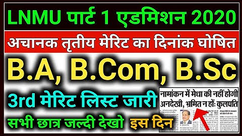 LNMU Part 1 3rd Merit List 2020 | LNMU 3rd Merit List 2020 | LNMU Third Merit List 2020 | LNMU