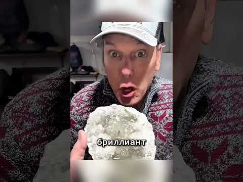 Никогда не выбрасывай такой камень ❤️