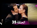 وتمضي الأيام الحلقة 35 Arabic Dubbed FULL HD 