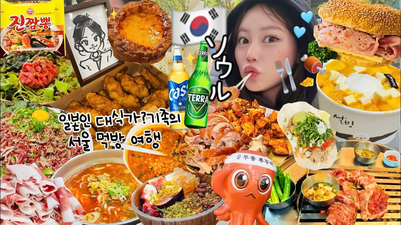 【爆食vlog】1年ぶりに家族で韓国爆食い😇💖3泊で20食の大食い家族(?)🇰🇷