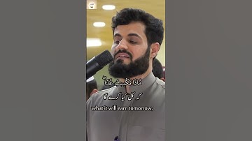 Surah Luqman (31) 34 Raad Al Kurdi رعد محمد الكردي سورة لقمان Urdu/English Translation #islam