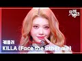 KILLA Face The Other Me 케플러 Kep1er 뮤직뱅크 Music Bank KBS 260410 방송 
