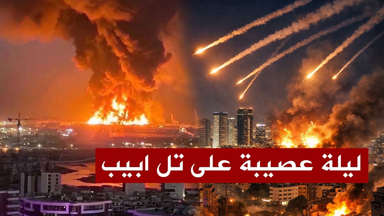 🚨عاجل🚨 هجوم ايراني ضخم بـ10000 صاروخ انشطاري وعنقودي ، والقبة الحديدية تحترق