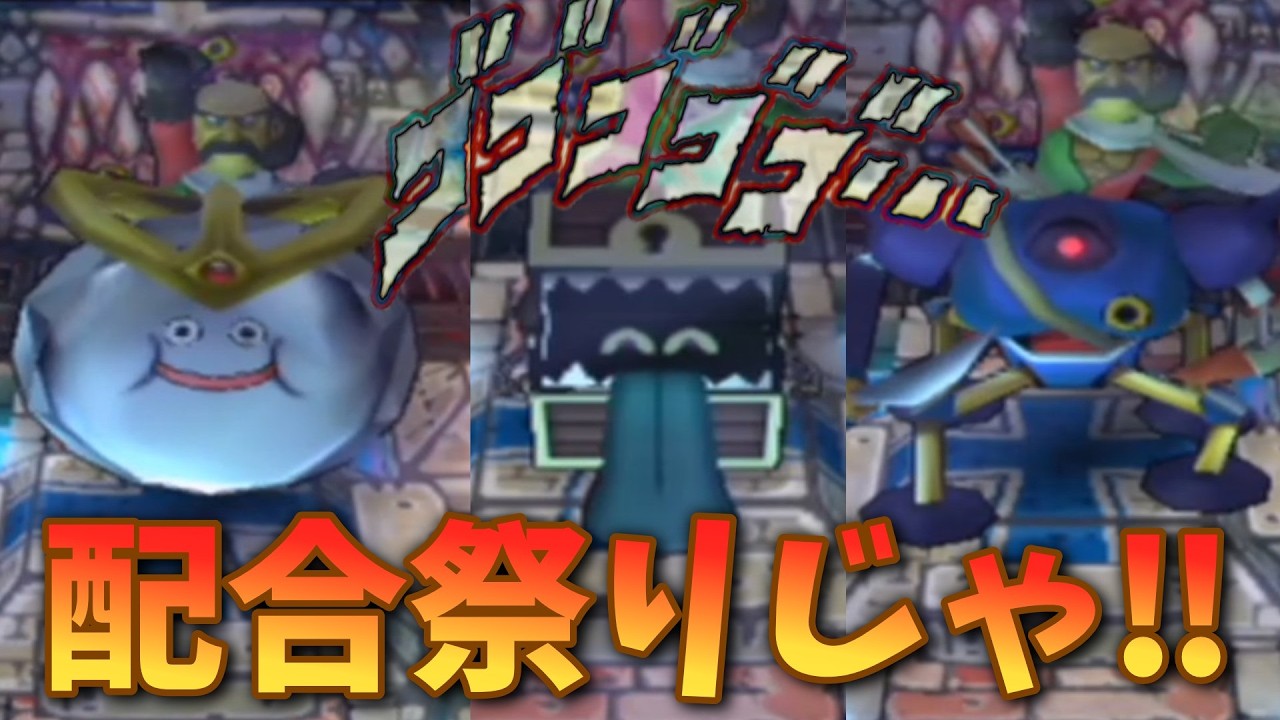 Dragon Quest: Young Yangus and the Mysterious Dungeon] 666F–675F