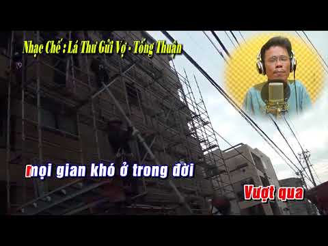 [Karaoke] Lá Thư
