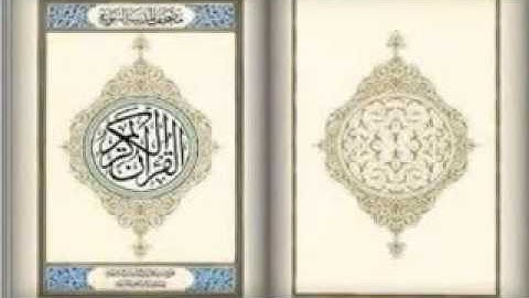 سورة الضحي   يحي حوي