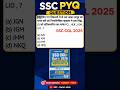 SSC Reasoning PYQs | Series (श्रृंखला) | PINNACLE | #ssc #ssccgl #competitiveexams #sscreasoning